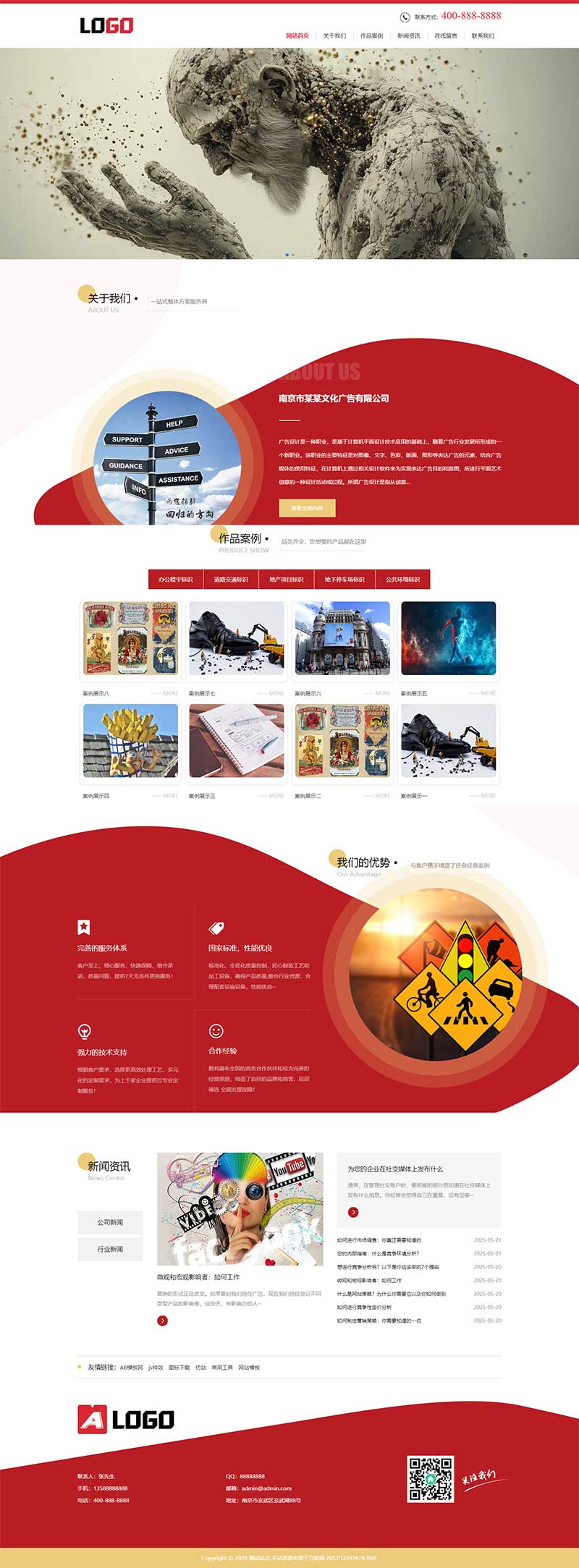 (带手机)广告设计公司pbootcms网站模板 图文打印网站源码下载