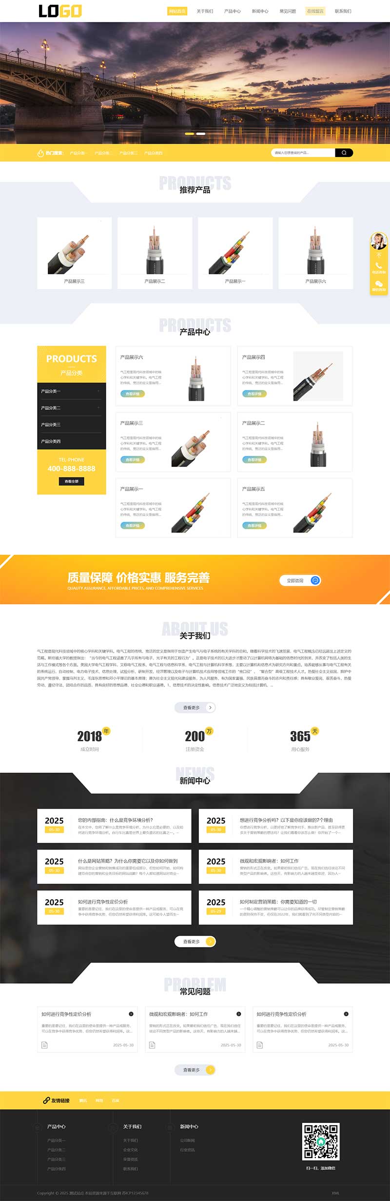 (自适应手端)电气传感器pbootcms网站模板- 机械电子设备厂家网站源码-产品带视频