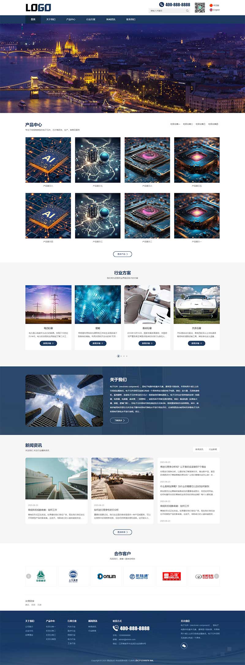 (自适应手机端)中英文双语科技行业pbootcms网站模板 电子元件科研芯片网站源码下载