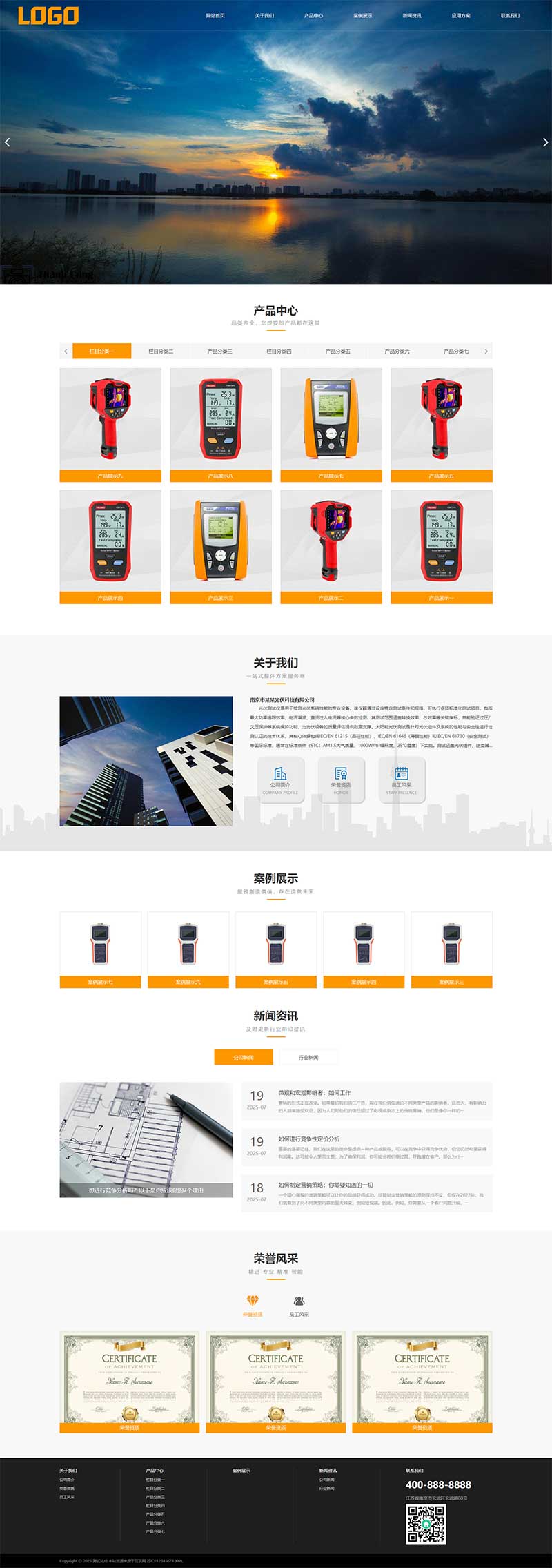 (自适应手机端)光伏测试仪pbootcms网站模板 电站运维设备网站源码下载