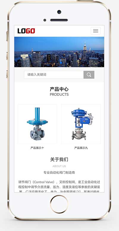 (自适应手机端)调节阀门机械设备pbootcms网站模板 气动球阀网站源码下载(图1) 1-250P40T024315.jpg