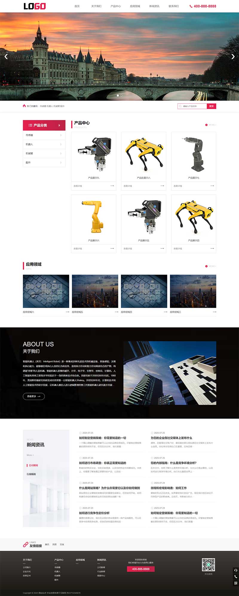 (带手机版)智能机器人pbootcms网站模板 传感器机械设备网站源码下载