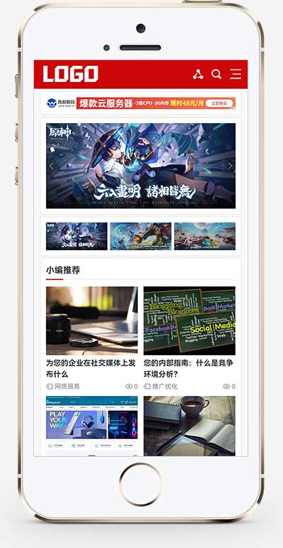 (自适应手机端)seo博客网站模板 互联网新闻资讯网站源码pbootcms下载(图1) 1-250QP91445454.jpg