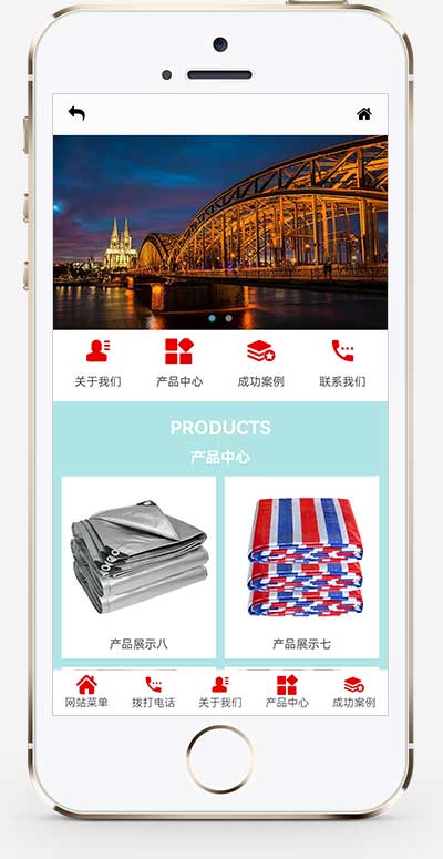(带手机版)遮阳布遮阳网网站模板 pbootcms防水防晒布网站源码(图1) 1-250R50S055b2.jpg