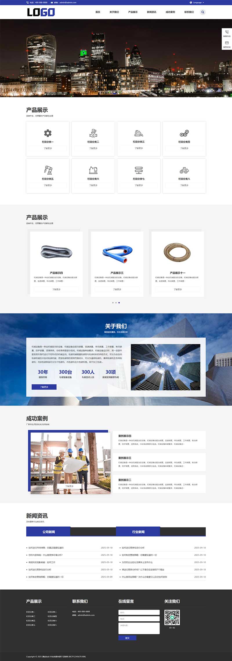 (自适应手机)中英文双语外贸网站模板 软管高压管网站模板pbootcms下载