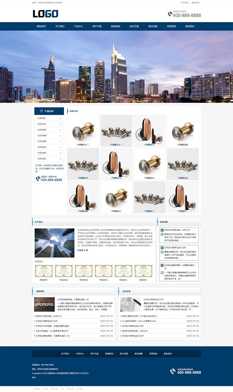 (自适应手机端)展示型企业通用网站模板 企业官网网站源码下载