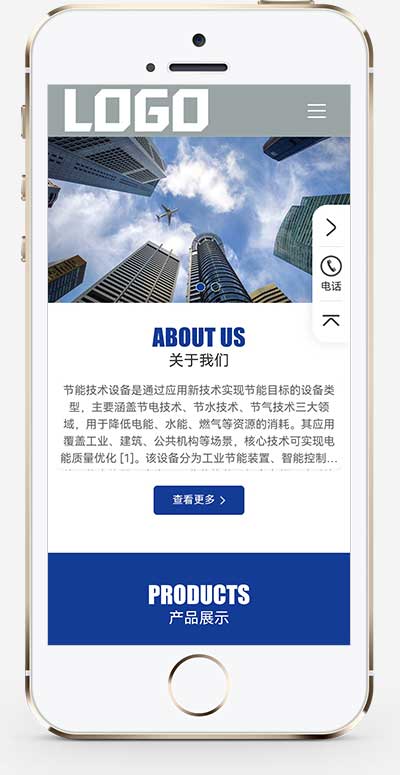 (自适应手机端)节能技术设备网站模板 大气的蓝色网站源码pbootcms下载(图1) 1-2509220J6302M.jpg