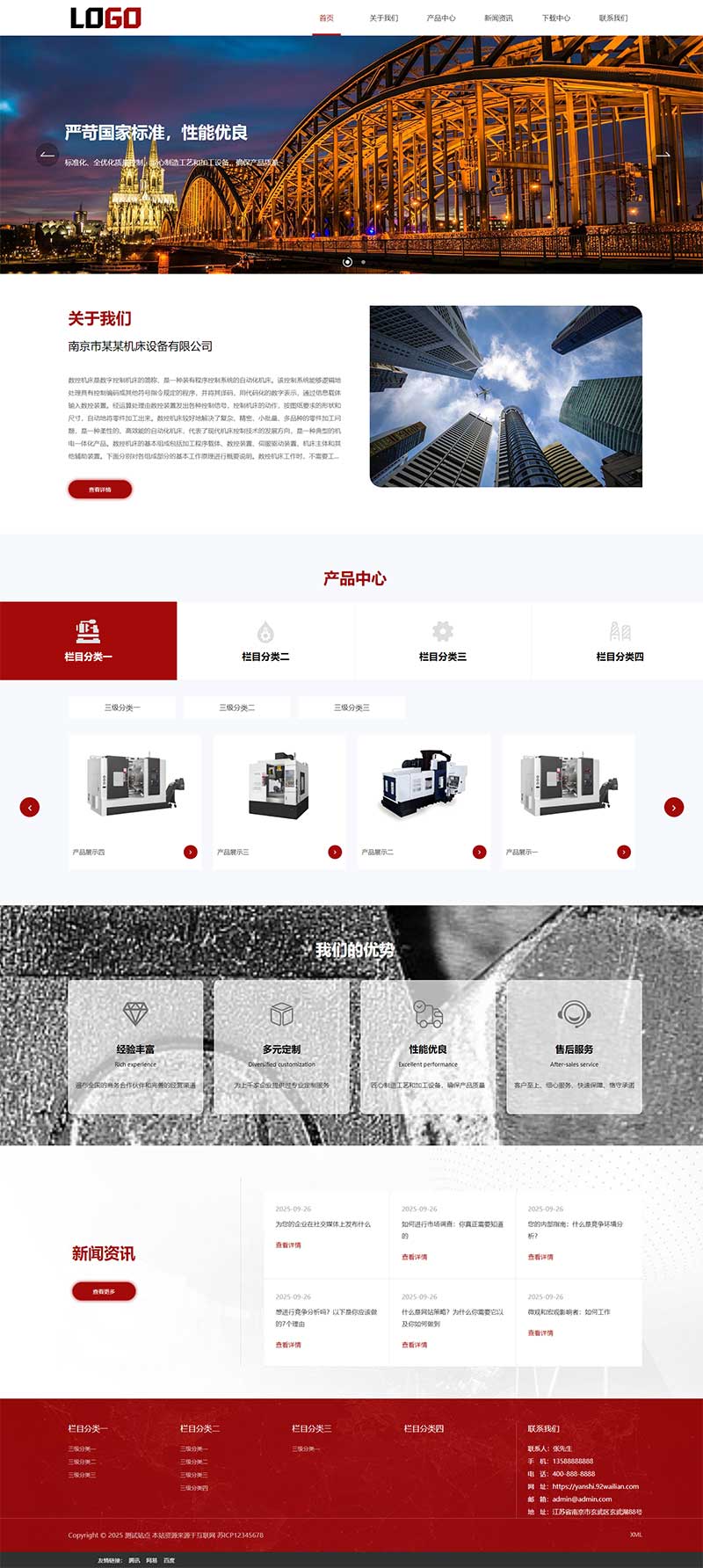 (自适应手机端)数控车床网站模板 数控机床加工中心pbootcms网站源码下载