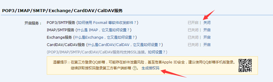织梦自定义表单/留言发送邮件到指定qq邮箱教程