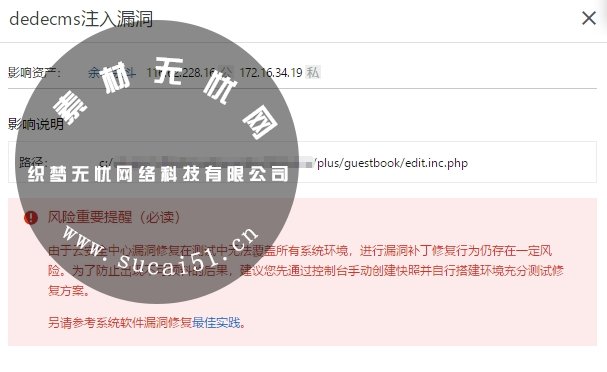 DedeCMS后台漏洞edit.inc.php的修改方法(图1) DedeCMS后台漏洞edit.inc.php的修改方法