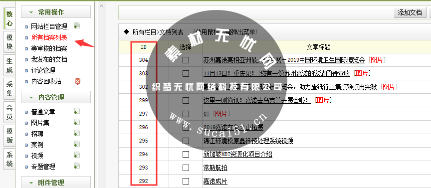 织梦dede生成时报错Fatal error: Allowed memory size(图2) 织梦dede生成时报错Fatal error: Allowed memory size(图2)