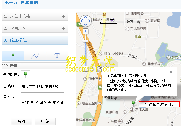 百度地图添加标注