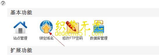 搭建一个织梦dedeCMS网站