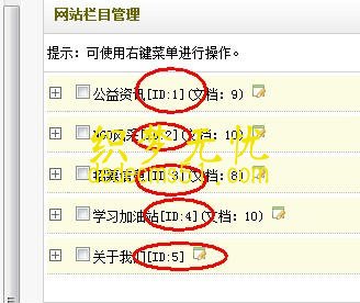 Dedecms属性标签channelid和typeid的区别