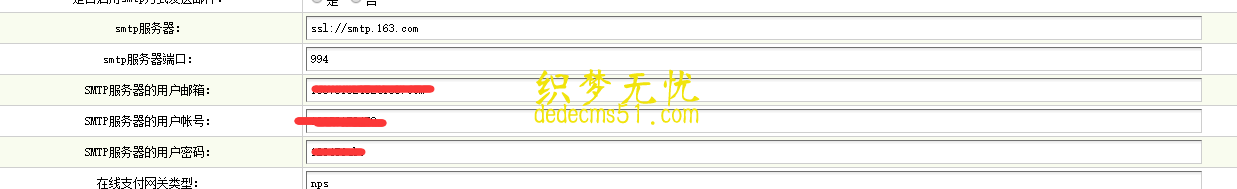 织梦邮件找回密码使用方法(图3)