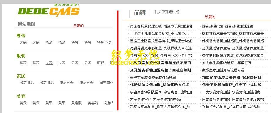 织梦系统如何进行html地图的制作方法(图解)(图1) 织梦系统如何进行html地图的制作方法(图解)(图1)