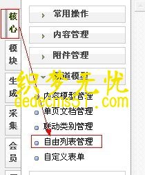 织梦系统如何进行html地图的制作方法(图解)(图2) 织梦系统如何进行html地图的制作方法(图解)(图2)