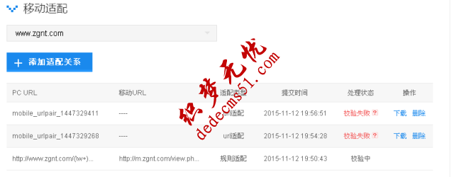 织梦dede源码移动跳转适配教程(视频)(图15) 织梦dede源码移动跳转适配教程(视频)(图15)