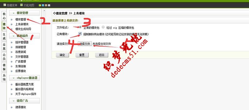 织梦模板下载 ckplayer视频播放器插件安装使用教程(图1) 织梦模板下载 ckplayer视频播放器插件安装使用教程(图1)