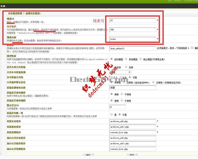 织梦模板下载 ckplayer视频播放器插件安装使用教程(图4) 织梦模板下载 ckplayer视频播放器插件安装使用教程(图4)