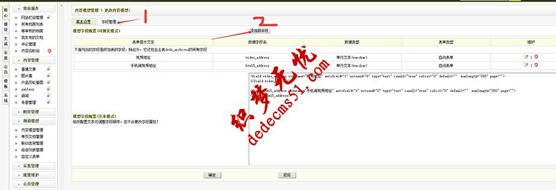织梦模板下载 ckplayer视频播放器插件安装使用教程(图6) 织梦模板下载 ckplayer视频播放器插件安装使用教程(图6)