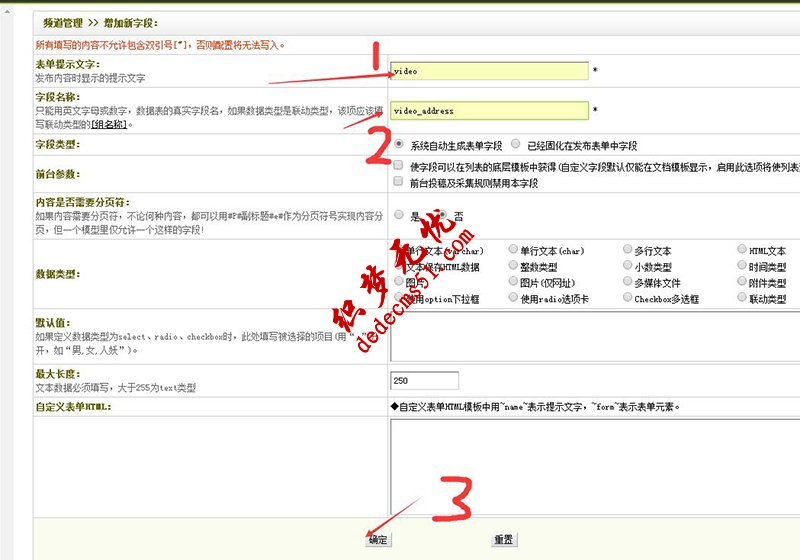 织梦模板下载 ckplayer视频播放器插件安装使用教程(图7) 织梦模板下载 ckplayer视频播放器插件安装使用教程(图7)