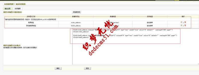 织梦模板下载 ckplayer视频播放器插件安装使用教程(图9) 织梦模板下载 ckplayer视频播放器插件安装使用教程(图9)
