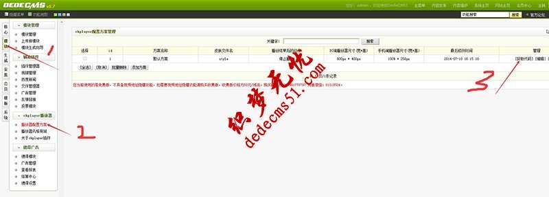 织梦模板下载 ckplayer视频播放器插件安装使用教程(图10) 织梦模板下载 ckplayer视频播放器插件安装使用教程(图10)