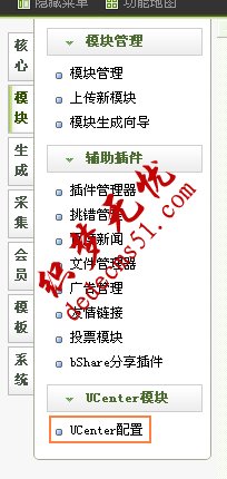 织梦模板下载dede
系统整合Discuz站点的攻略教程(图2)