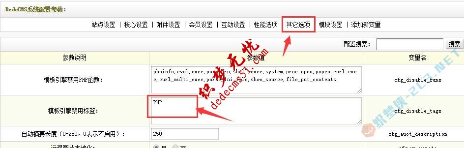 解决dede源码 Error:Tag disabled:\＂php\＂ more...!(图1)