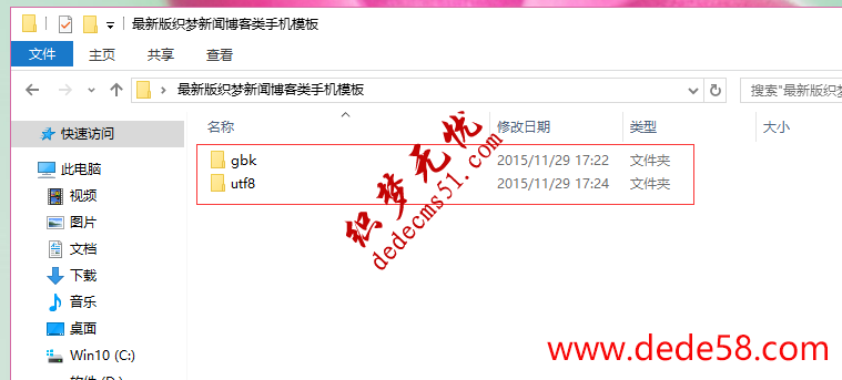 安装升级dedecms织梦独立手机端模板下载的实战教程(图1) 安装升级dedecms织梦独立手机端模板下载的实战教程(图1)