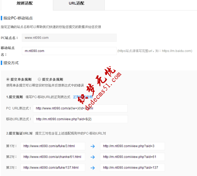Dedecms织梦模板下载建站网站移动端实现教程(图4) Dedecms织梦模板下载建站网站移动端实现教程(图4)