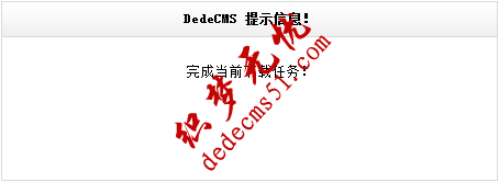 Dedecms织梦采集功能的使用教程-含有分页的普通文章的采集(三)(图5) Dedecms织梦采集功能的使用教程-含有分页的普通文章的采集(三)(图5)