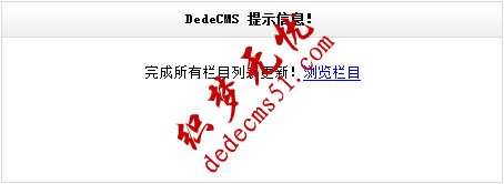 Dedecms织梦采集功能的使用教程-含有分页的普通文章的采集(三)(图10) Dedecms织梦采集功能的使用教程-含有分页的普通文章的采集(三)(图10)