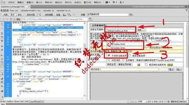 dedecms织梦模板下载手机站和PC端共享一个数据库一键生成(图2)