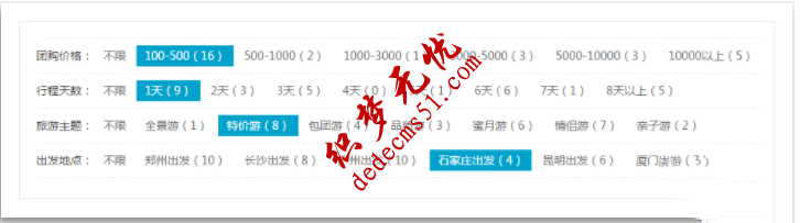 筛选功能效果图