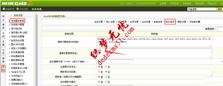 织梦全网最新联动筛选功能的实现（单选和多选）可显示分类的文章数量