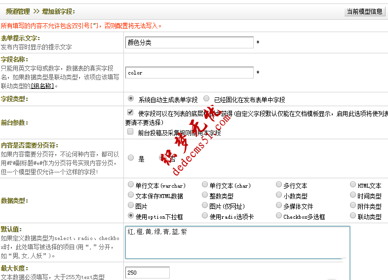 织梦全网最新联动筛选功能的实现（单选和多选）可显示分类的文章数量