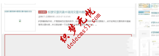 织梦用自由列表实现织梦首页分页效果 织梦用自由列表实现织梦首页分页效果