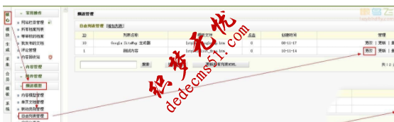自由列表的使用 自由列表的使用