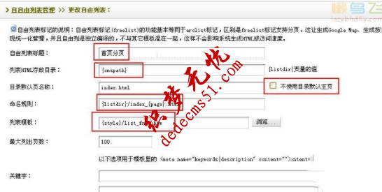 织梦自由列表 织梦自由列表