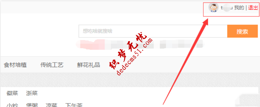 织梦PC端移动端会员同步登录跨域AJAX(图1) 织梦PC端移动端会员同步登录跨域AJAX(图1)