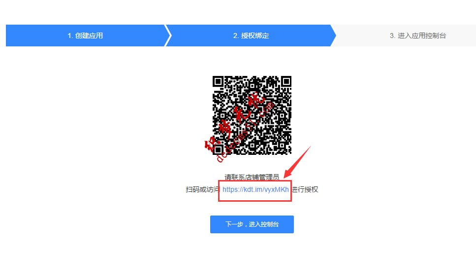 注册有赞微小店教程,用于织梦个人支付(图8)