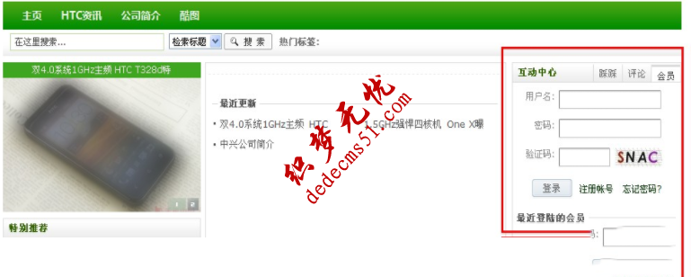织梦实现在网站顶部显示会员登录信息 织梦实现在网站顶部显示会员登录信息