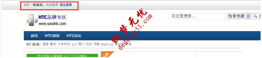 织梦实现在网站顶部显示会员登录信息 织梦实现在网站顶部显示会员登录信息