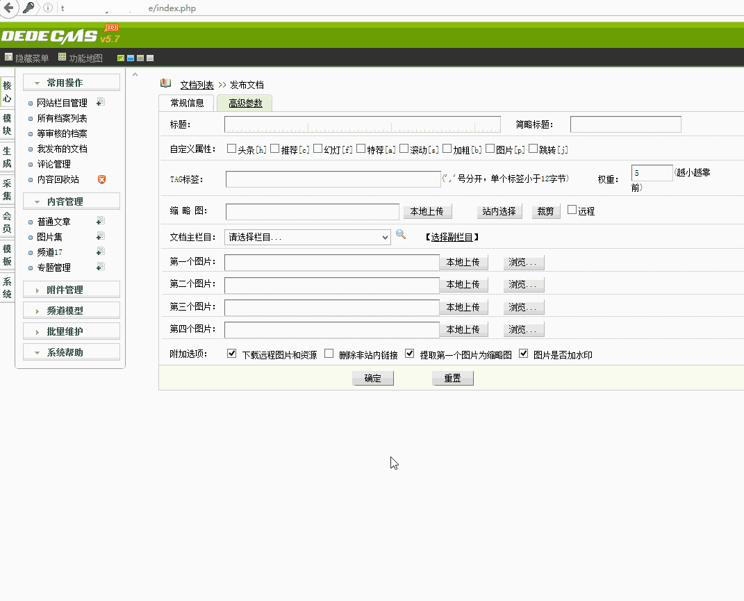 织梦让模型里的图片字段支持本地快速上传方法 织梦让模型里的图片字段支持本地快速上传方法