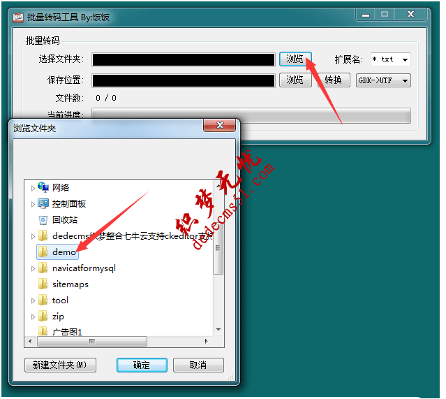 织梦DedeCMS全站GBK和UTF-8编码无损转换教程(图4)