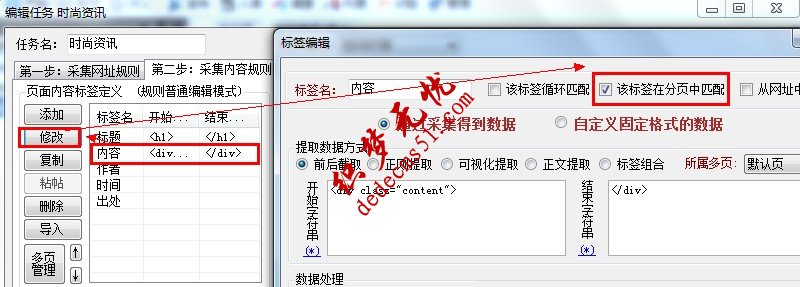 织梦dedecms用火车头采集分页教程(图1) 织梦dedecms用火车头采集分页教程(图1)