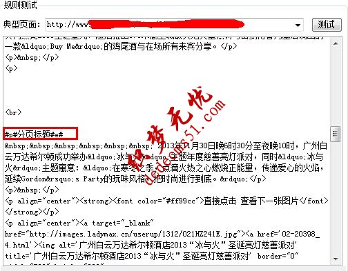 织梦用火车头采集分页教程 织梦用火车头采集分页教程