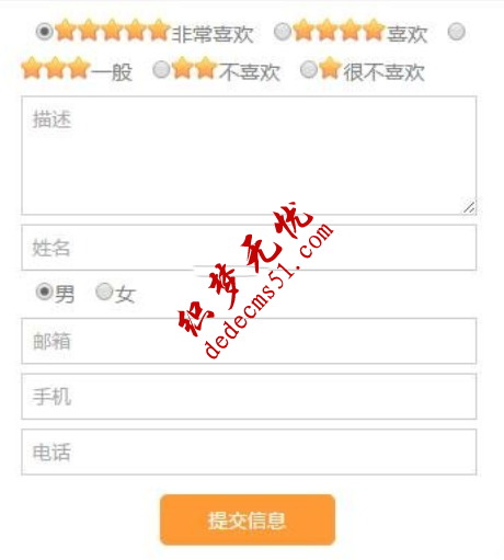 织梦DedeCMS用自定义表单来实现织梦评论回复功能(图4) 织梦DedeCMS用自定义表单来实现织梦评论回复功能(图4)